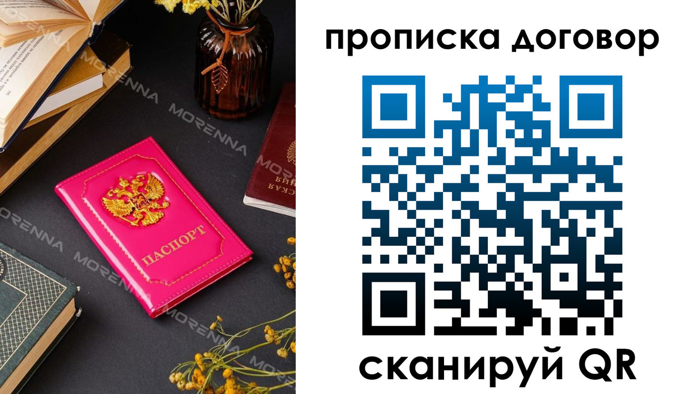 прописка поиск в Сафоново