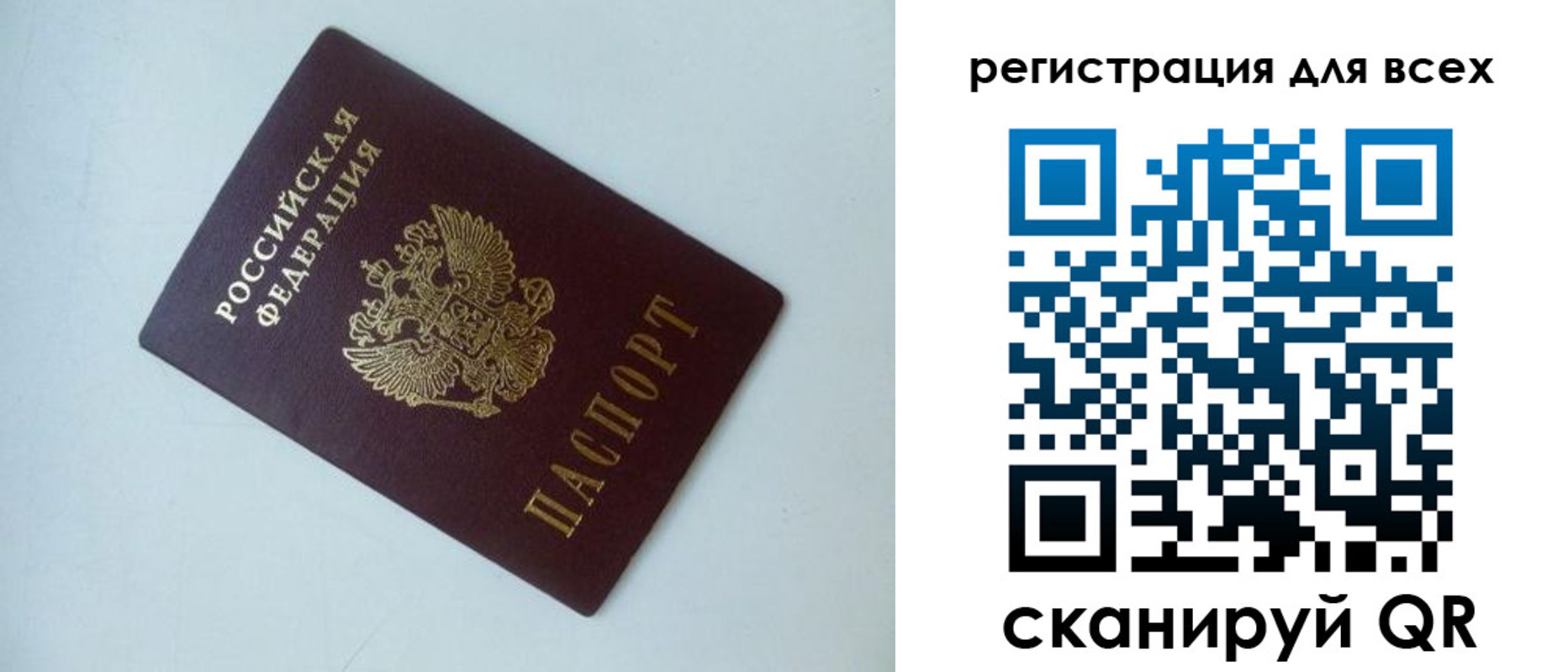 временная регистрация адрес в Сафоново