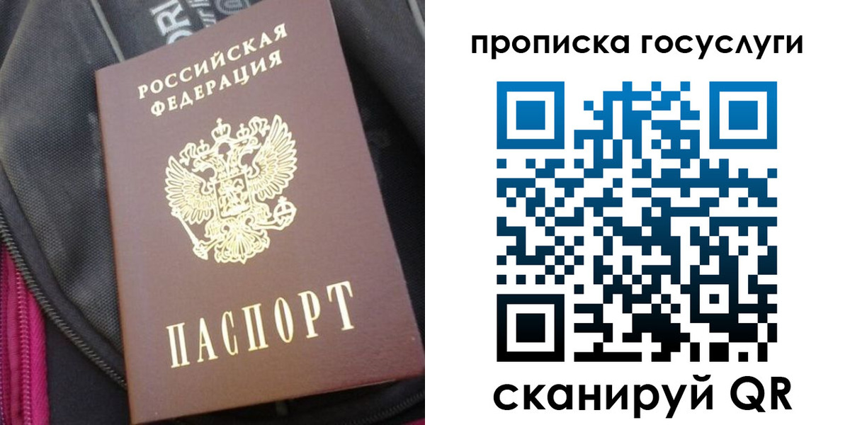 временная регистрация поиск в Сафоново
