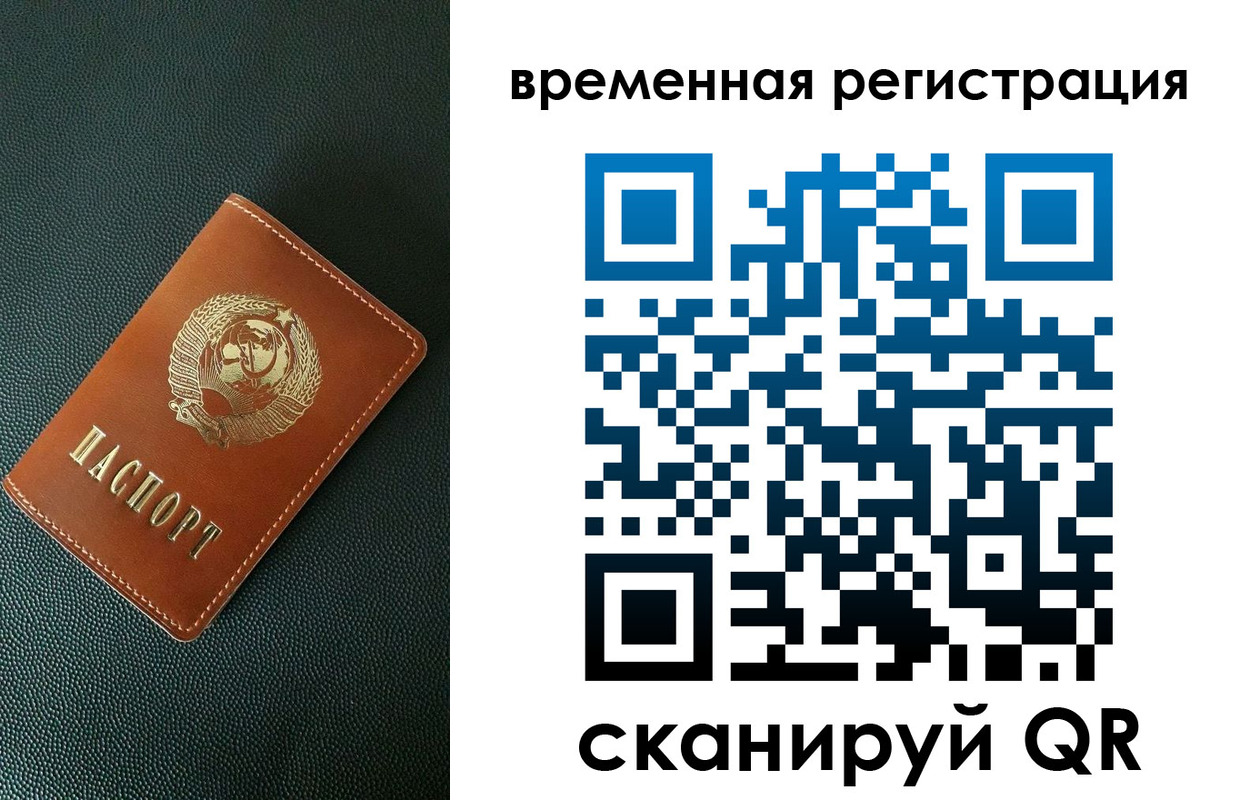 временная прописка в Сафоново