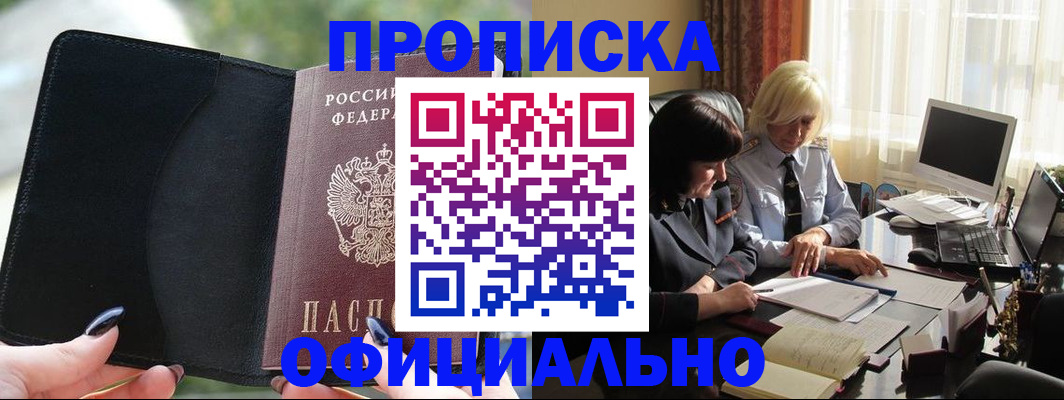 миграционный учет в Сафоново