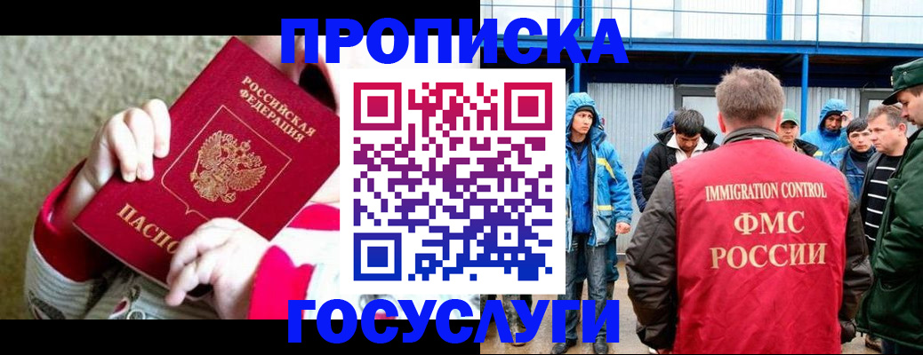 прописка регистрация в Сафоново