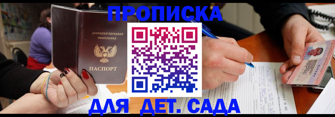 прописка от собственника в Сафоново