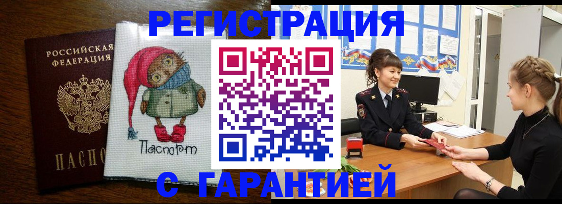 прописка регистрация в Сафоново