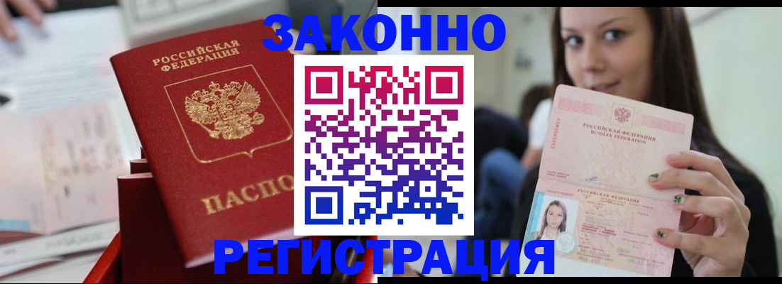 прописка иностранных граждан в Сафоново