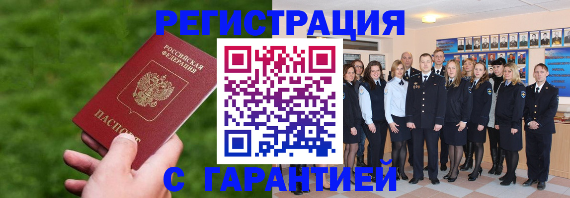 прописка для школы в Сафоново