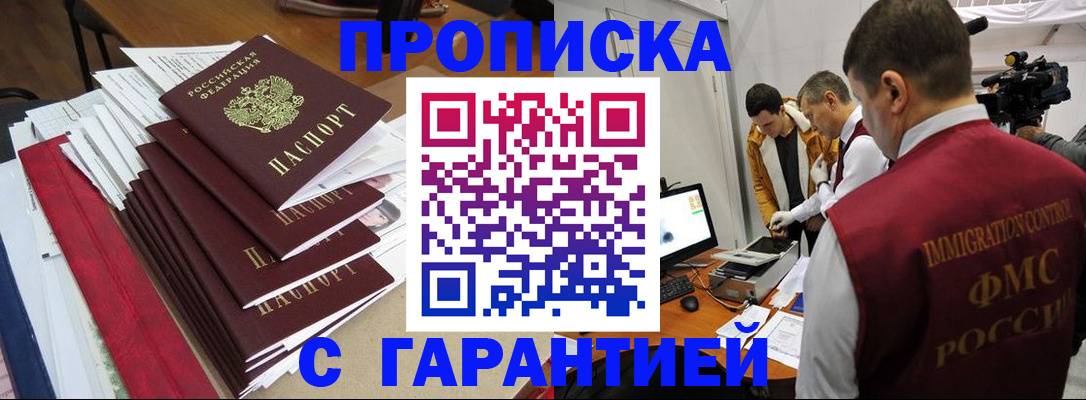 регистрация в Сафоново