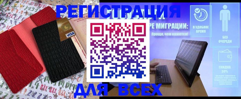регистрация для дет. сада в Сафоново