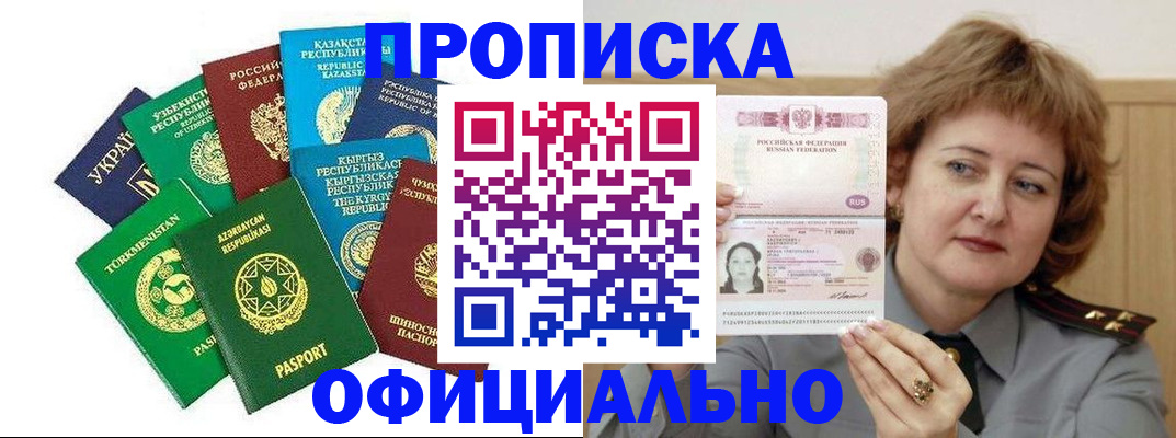 временная регистрация недорого в Сафоново